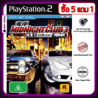 ราคา แผ่นเกม Midnight Club 3 DUB Edition Remix สำหรับ Playstation2 แผ่น PS2 ทำจากแผ่นแบรนด์ HP คุณภาพสูง SWATGadget (23215770661)
