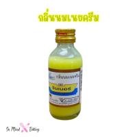 ราคา กลิ่นผสมอาหาร ตราวินเนอร์ ขนาด 60 ML 2ออนซ์ แต่งกลิ่นขนม แต่งกลิ่นวานิลลา แต่งกลิ่นใบเตย แต่งกลิ่นนมเนย (23868276186)