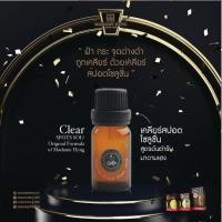 ราคา Madame Heng Clear Spots Solution มาดามเฮง เคลียร์สปอตโซลูชั่น 14ml (24136765774)