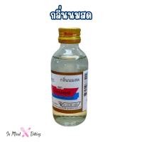 ราคา กลิ่นผสมอาหาร ตราวินเนอร์ ขนาด 60 ML 2ออนซ์ แต่งกลิ่นขนม แต่งกลิ่นวานิลลา แต่งกลิ่นใบเตย แต่งกลิ่นนมเนย (23868276187)