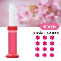 ราคา เจลดับกลิ่นชักโครก Toilet Gel Cleaner เจลหอม ดับกลิ่นห้องน้ำ เจลทำความสะอาด เจลลดคราบ ชักโครก ห้องน้ำ น้ำยาทำความสะอาด ดอกย่อยชักโครก (10286973758)