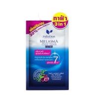 ราคา ซอง Zolution โซลูชั่น เมลาสม่า เคลียร์ ครีม เอ็กซ์ตร้า ทาฝ้า รอยดำ รอยสิว (24396350394)