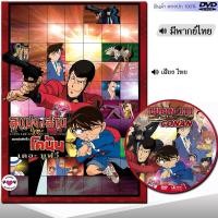 ราคา DVD โคนัน เดอะมูฟวี่ Conan รวมภาค หนังดีวีดี พากย์ไทย การ์ตูน หนังใหม่ ดีวีดี มาสเตอร์ (24186090221)