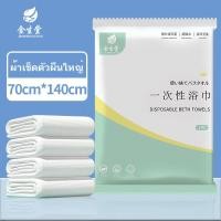 ราคา ผ้าขนหนูอาบน้ําแบบใช้แล้วทิ้งขนาดใหญ่ผ้าขนหนูบีบอัดเดินทางผ้าขนหนูแห้งเร็วการเดินทางการ 70x140cm (23244507399)