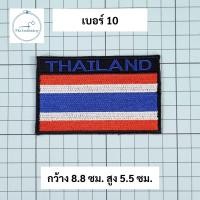 ราคา อาร์ม ธงชาติ ธงชาติไทย ธงชาติรูปโล่ แบบปัก (20417028662)