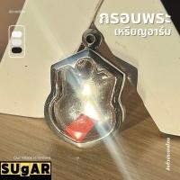 ราคา กรอบพระเหรียญอาร์ม สแตนเลสแกะสลักแบบเรียบและลายไทย กรอบพระเครื่อง กรอบพระสำเร็จ ตลับพระ (23816418592)