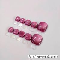 ราคา เล็บปลอม เล็บปลอมสำเร็จรูป เล็บเจล เล็บเจลสำเร็จรูป เล็บเจลเท้า เล็บปลอมเท้า เล็บปลอมสีลูกแก้ว LK 001 งานถ่ายจากสินค้าจริงงานตรงปรก 100 สินค้าส่งจากไทย (24536419795)