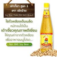 ราคา ต้ากี่ เต้าเจี้ยว สูตร 1 ตรา เด็กอ้วน 850 กรัม (3696980901)