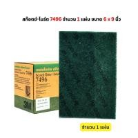 ราคา 3M 7496 Scotch Brite แผ่นใยขัด สก๊อตซ์ ไบร์ท สีเขียว ขนาด 6X9 นิ้ว (22193259555)