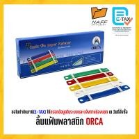 ราคา ลิ้นแฟ้ม ลิ้นแฟ้มพลาสติก ลิ้นแฟ้มโลหะ ORCA กล่อง 50 ชิ้น (24156707215)