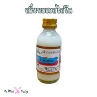 ราคา กลิ่นผสมอาหาร ตราวินเนอร์ ขนาด 60 ML 2ออนซ์ แต่งกลิ่นขนม แต่งกลิ่นวานิลลา แต่งกลิ่นใบเตย แต่งกลิ่นนมเนย (23868276184)