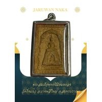 ราคา พระสมเด็จพุทธนิมิตมงคล9 วัดกิ่งแก้ว อ บางพลีใหญ่ จ สมุทรปราการ (19134152039)