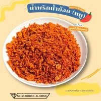 ราคา น้ำพริกน้ำย้อย สูตรกากหมู สูตรกุ้ง ของดีเมืองแพร่ สูตรโบราณ foodie mania น้ำพริก แคบหมู (11928438515)