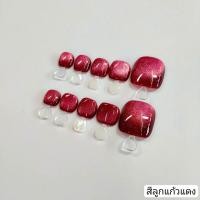 ราคา เล็บปลอม เล็บปลอมสำเร็จรูป เล็บเจล เล็บเจลสำเร็จรูป เล็บเจลเท้า เล็บปลอมเท้า เล็บปลอมสีลูกแก้ว LK 001 งานถ่ายจากสินค้าจริงงานตรงปรก 100 สินค้าส่งจากไทย (24536419801)