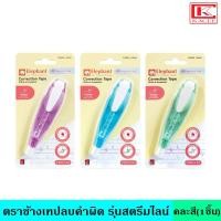 ราคา Elephant ตราช้าง เทปลบคำผิด รุ่นสตรีมไลน์ ความยาว 4 เมตร คละสี ปากกาลบคำผิด เทปลบปากกา ลิควิด ลิควิดเปเปอร์ (15841654009)