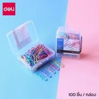 ราคา Deli ลวดเสียบกระดาษ คลิปหนีบกระดาษ ลวดเสียบ ขนาด 33 มม กล่อง 100 ตัว คละสี อุปกรณ์สำนักงาน Paper Clip (24078685220)