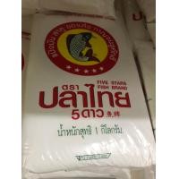 ราคา แป้งมันสำปะหลัง ตรา ปลาไทย 5 ดาว น้ำหนัก 1 กิโลกรัม และ 500 กรัม แป้งมัน แป้ง ใช้ทำขนม (23224515338)