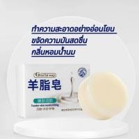 ราคา HM Superior Lifeสบู่นมแพะธรรมชาติ เพื่อสุขภาพผิวหน้าและผิวกาย สบู่กำจัดสิวและกำจัดไร สบู่นมแพะรุ่นXz1 (23143231653)