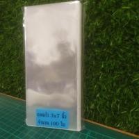 ราคา ถุงแก้ว 3x7 นิ้ว ถุงแก้วใส OPP ใส่ธนบัตร ถุงใสใส่แบงค์ ใส่แบงค์500 1000 พร้อมส่ง จัดส่งไว (12531114451)