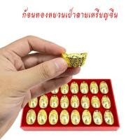 ราคา ก้อนทอง หยวนเปา อ่วงป้อ ลายเหรียญจีน ตำลึงจีน งานโลหะ เสริมพลังบวก เสริมฮวงจุ้ย เสริมดวง (14525848476)