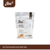 ราคา ลิน น้ำตาลกรวด ขนาด 500 กรัม Lin Rock Sugar 500 g (23679587146)
