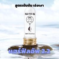 ราคา BRRS2 1 บำรุงผม BRRS 2 2 เร่งเงา ทรีทเม้นท์บำรุงผม สูตรเข้มข้น 13 มล (22336673044)