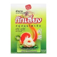 ราคา ก๊กเลี้ยง สบู่ สมุนไพรจีน 90 กรัม150 กรัม สบู่สมุนไพรจีน (24353182747)