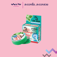 ราคา Yim Siam ยาสีฟันสมุนไพร ยิ้มสยาม สูตรเข้มข้น แบบตลับ 25กรัม (22840371224)