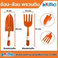 ราคา ช้อนพรวนดิน ส้อมพรวนดิน ช้อนปลูก ส้อมปลูก พรั่วเหล็กอุปกรณ์เพราะปลูก อุปกรณ์แต่งสวน (23520428371)
