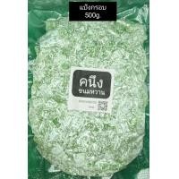 ราคา แป้งกรอบ บัวลอยแก้ว (24326708328)