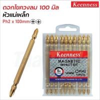 ราคา KEENNESS ดอกไขควงลม 1 ดอก สีทอง 2 ด้าน หัวไขควงลม ดอกสว่านหัวแฉก ดอกไขควงแฉกสองปลาย หัวแม่เหล็ก 65 100 mm BT POWERTOOLS (20213540797)