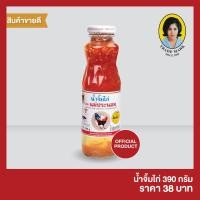ราคา น้ำจิ้มไก่ แม่ประนอม 390 กรัม (3340356836)