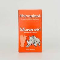 ราคา Rhinoplast ไรโนพลาสท์ พลาสเตอร์ผ้า ปิดแผล 1กล่อง 100ชิ้น (22509366939)