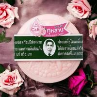 ราคา สบู่สมุนไพรกลั่นรอว์ร่า สูตรเซรั่มกุหลาบ C E 170กรัม (23271716444)