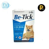 ราคา Provet Frontguard N tick Be tick 1 หลอด ยาหยดกำจัดเห็บหมัด หยอดเห็บหมัด สัตว์เลี้ยง (24460731491)