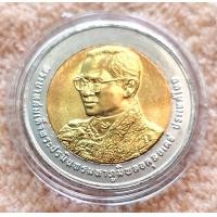 ราคา เหรียญที่ระลึก พระชนมพรรษา 80 พรรษา 2550 (23959554086)