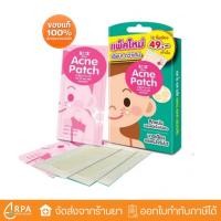 ราคา 3M Nexcare Acne Dressing Absorbing Patch Scagel Derma Angel เน็กซ์แคร์ แผ่นดูดซับสิว แผ่นซับสิว แผ่นแปะสิว (24453726527)