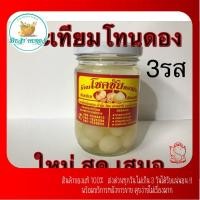 ราคา BestHerbs กระเทียมโทนดองน้ำผึ้ง โสม ขวดเล็ก กรอบ อร่อยจ้า (22638699189)