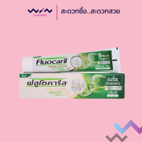 ราคา Fluocaril ฟลูโอคารีล ยาสีฟัน สูตรกรีนทีและใบฝรั่งปริมาณ 150 กรัม (24478256093)