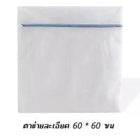 ราคา Aqrau 50 OFF laundry bag ถุงซักผ้าถุงซักผ้าตะกร้าผ้า ตะกร้าใส่ผ้าถุงตาข่ายซักผ้าตะกร้าซักผ้า ถุงใส่ผ้าตะกร้าผ้าพับได้ถุงเก็บของถุงเก็บของอเนกประสงค์ (24377183764)