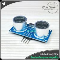 ราคา HC SR04 Sensor Ultrasonic เซนเซอร์วัดระยะทาง และขาตั้ง HC SR04 (17022486676)