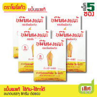 ราคา แพ็ค 5 1020 ซอง หรือ 400g ขมิ้นผงแท้ ขมิ้นผงตราโพธิ์แก้ว กินได้ ทาได้ หนัก 8 กรัม และ 400กรัม ขมิ้นผง ขมิ้น ผงขมิ้น สีเหลือง (21933450748)