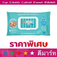 ราคา ผ้าเช็ดทำความสะอาดผิวแบบเปียก สูตรน้ำเกลือ คุมะ 36 แผ่น (20661848765)