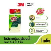 ราคา 3M Scotch Brite สก๊อตช์ ไบรต์ แผ่นใยขัดพร้อมฟองน้ำ 3X4 นิ้ว (407281217)