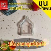 ราคา กรอบพระสำเร็จรูป 1 ชิ้นราคาสุดคุ้ม ทรงขุนแผน สีใส (23020059963)
