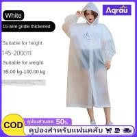 ราคา Aqrau COD EVA เสื้อกันฝนชุดกันฝนเสื้อกันฝน ผู้ใหญ่เสื้อกันฝนแบบหนาชุดกันฝน ขี่ มอเตอร์ไซค์มีแถบเรืองแสงเดินป่ากันฝนที่รัดแขนเสื้อกันฝนแบบใสเสื้อปอนโช พร้อมส่ง (24457781995)