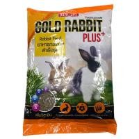 ราคา อาหารกระต่าย Gold Rabbit Plus 1 กิโลกรัม ถุงเหลือง (22576158142)
