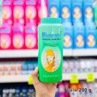 ราคา แป้งเย็นเภสัช ขนาด 200 กรัม (22618583356)