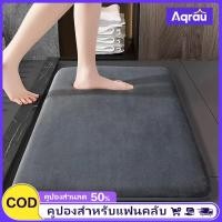 ราคา Aqrau จัดส่งจาก SamutSakhon พรมดูดซับน้ำผ้าห่มผ้าห่มสำหรับพรมเช็ดเท้าผ้าห่มนุ่มสบายซึมซับน้ำได้ดีผ้าห่มคุณภาพสูงกันลื่น COD (24442831038)