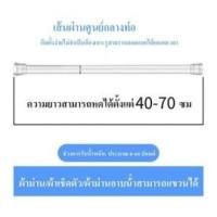 ราคา ราวม่านอาบน้ำ ก้านยืดไสลด์แบบไม่มีหมัด ก้านหดขนาดเล็ก ราวตากผ้าแบบบาง หน้าต่างเบย์รับน้ำหนัก (23420079150)